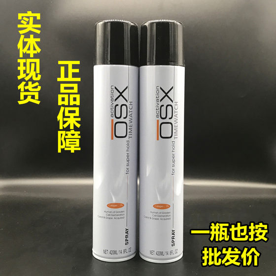 正品OSX旭秀.欧迪尔动炫酷派干胶强力定型喷雾xso发胶持久清香