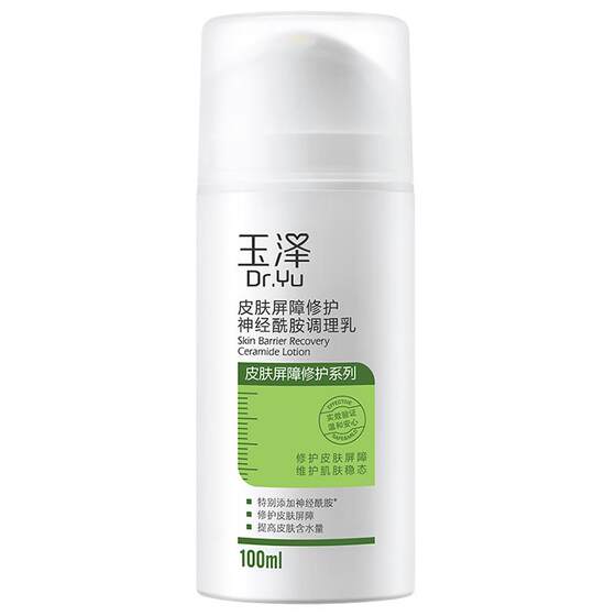 
Yuze Conditioning Lotion Skin Barrier Repair Ceramide Hydrating Moisturizing Soothing Dry Dry Skin Sensitive Skin