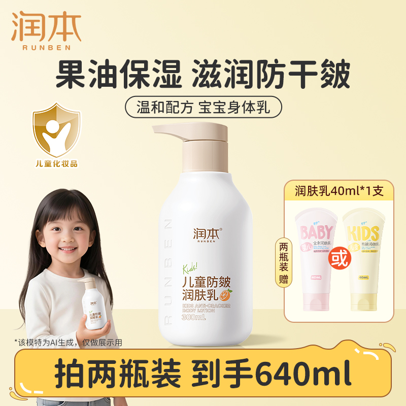 Ӥͯרȫﶬˮʪ 19.9Ԫ