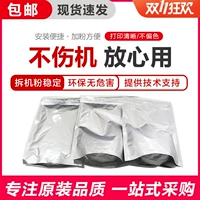 Schola 3007 4000 450i 3065 Углеродный порошок xile черная белая машина Оригинальный разборка
