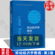 劳动经济学教程 第3版 面向21世纪人力资源管理系列教材 刘昕 中国人民大学出版社 9787300322759