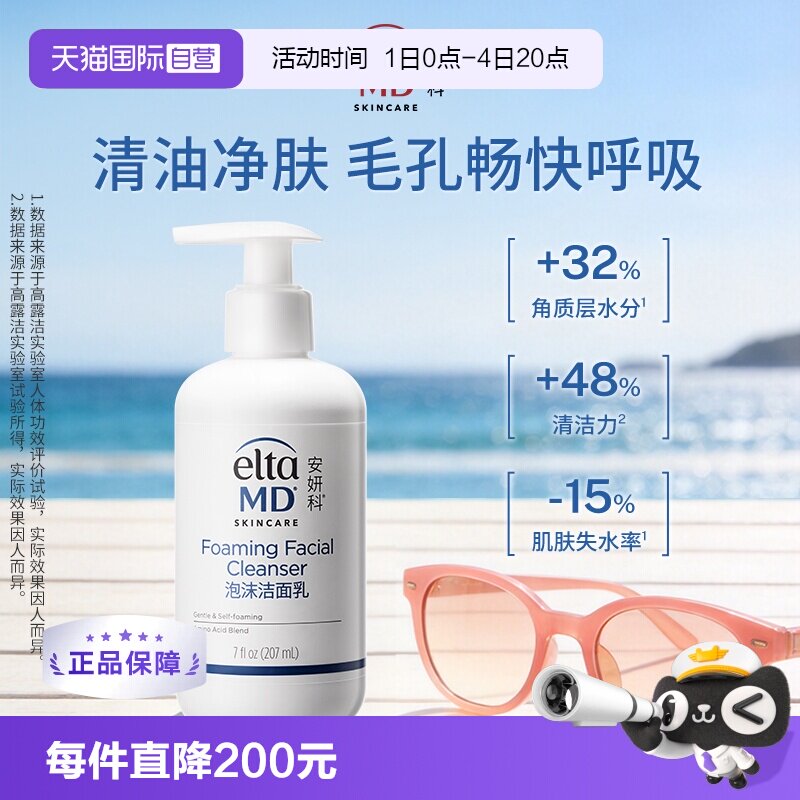 洗脸不要学老罗，这些才是男人该用的洗面奶