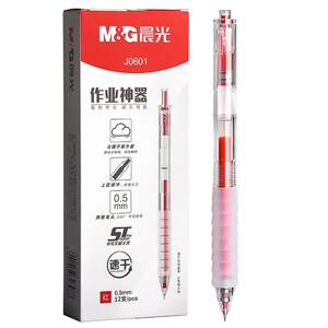 
Chenguang red pen, special red pen for students, special red pen for teachers, special for correcting homework, red gel pen, red pen, special red refill for junior high school students, press the red pen st tip, quick-drying brush question official flagship store genuine