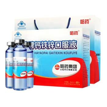 Harbin Pharmaceutical Calcium Calcodate Iron -Zinc Oral solution children

