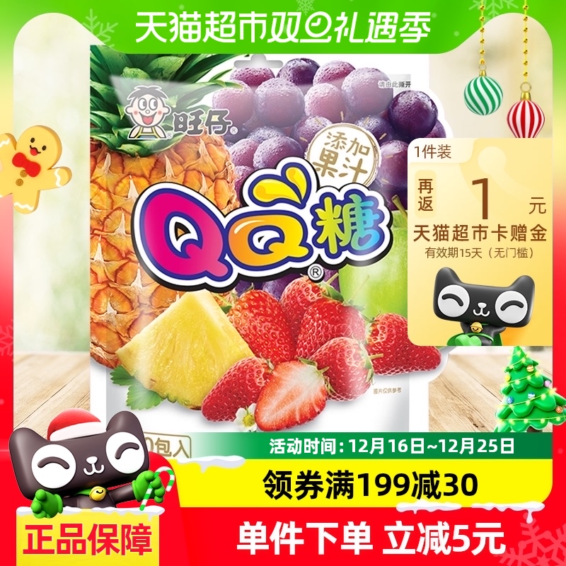 Want Want 旺旺 QQ糖 混合口味 200g