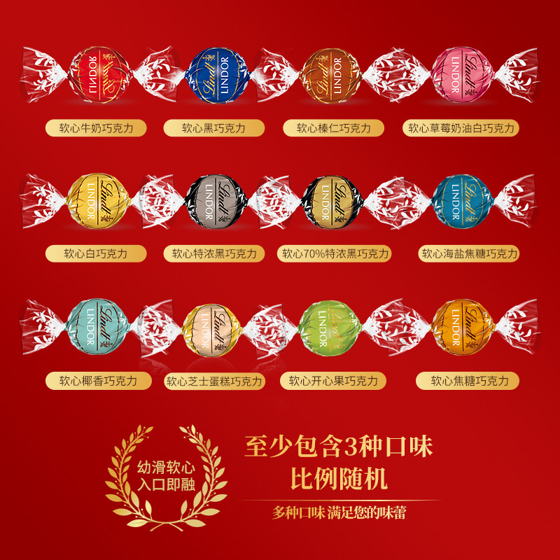 Lindt 瑞士莲 软心巧克力球 随机散装 500g+1000g（约120粒）88VIP会员折后￥193.08包邮 淘金币可抵扣13.4元