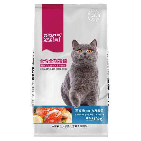 Ainken five fish cat food 10kg salmon flavor German probiotic kittens becomes cat main food universal cat food 20*0.5kg
