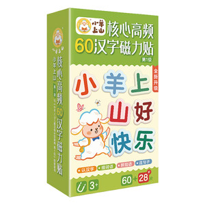 88 large pieces of lamb going up the mountain core high-frequency Chinese characters magnetic refrigerator stickers Chinese spelling literacy training early childhood education