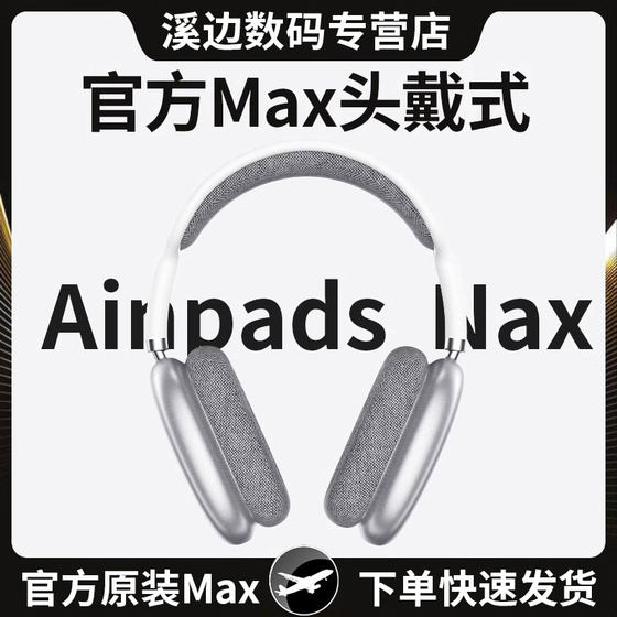 头戴式蓝牙耳机高音质降噪真无线适用苹果15Pro华强北Max2024新款