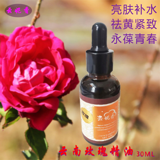 ນ້ໍາມັນຫອມລະເຫີຍຂອງພືດທໍາມະຊາດ Yunnan ທີ່ແທ້ຈິງການດູແລໃບຫນ້າໃຫ້ຄວາມຊຸ່ມຊື້ນ facial ຜູ້ຊາຍແລະແມ່ຍິງຊຸກຍູ້ການນວດຮ່າງກາຍ aromatherapy