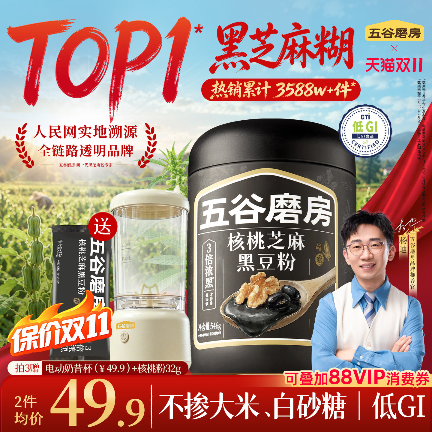 五谷磨房 黑之养 核桃芝麻黑豆粉 546g  金币+券后38.58元包邮 详见正文