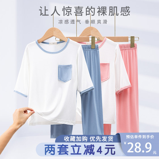 丝滑柔顺~儿童夏季新款男女童家居服中大小童宝宝薄款睡衣套装