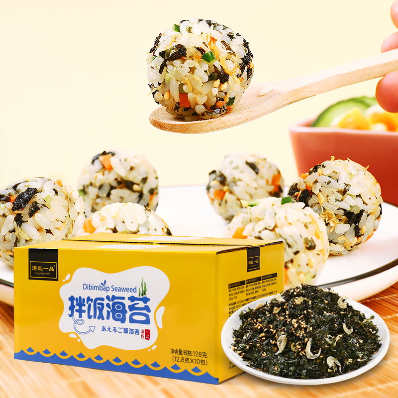 汤臣一品 宝宝拌饭海苔 12.8g*10包整箱 天猫优惠券折后￥16.9包邮(￥19.9-3)