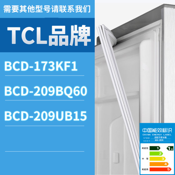 适用TCL冰箱BCD-173KF1 209UB15 209BQ60门密封条胶条磁性密封圈