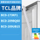 适用TCL冰箱BCD-173KF1 209UB15 209BQ60门密封条胶条磁性密封圈