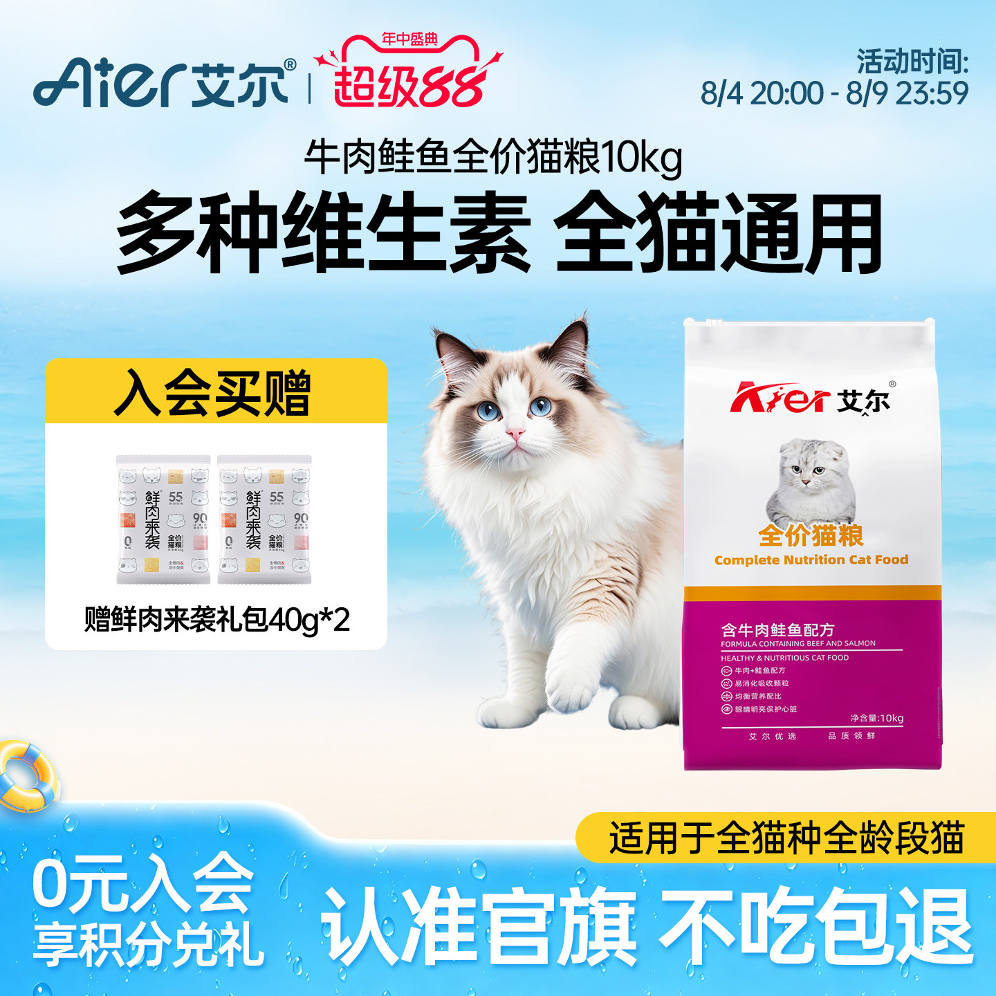 猫粮该买什么？天猫10月热销榜大盘点！（附240款猫粮清单、介绍、链接、参考价）