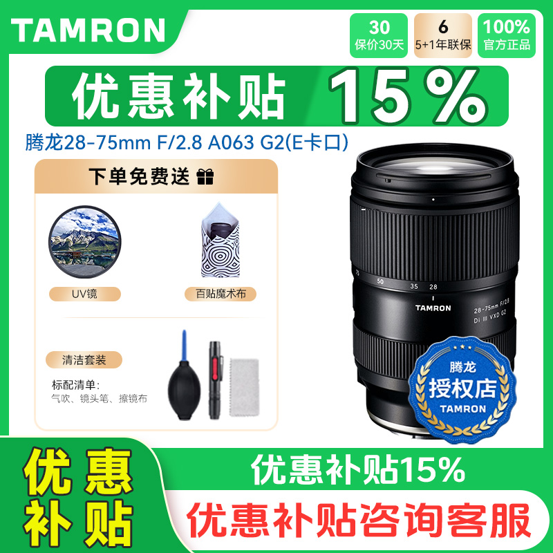 28-75mm F2.8 G2E A063 2875 Z῵ ῵Z 28-75mm F/2.8 Di III VXD G2 ѯɼ ɫ ٷ5346.5Ԫ