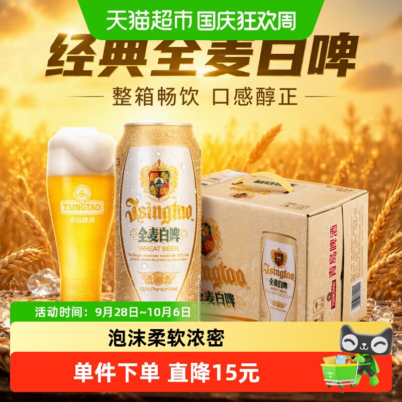 值无不言245期：6大类36款，盘点最受国人欢迎的啤酒，附618入手指导价