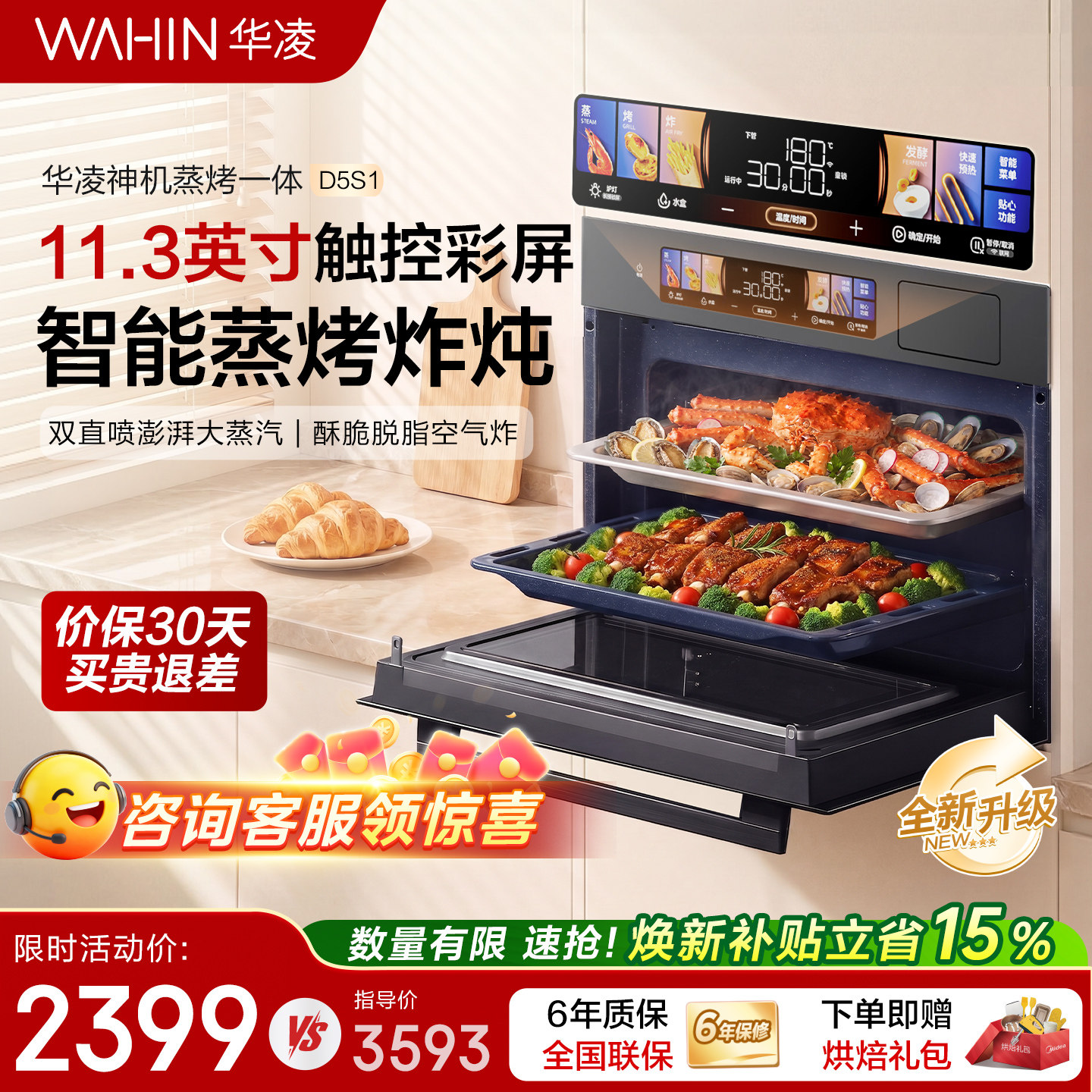 美的华凌S1蒸烤一体机嵌入式家用电蒸烤箱炸炖四合一店 黑色