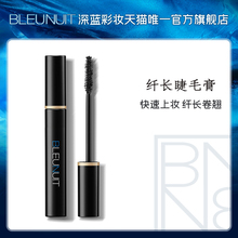 Bleunuit Тёмно - синий макияж тушь для ресниц Длинное нижнее белье Длинное сверхплотное рулон