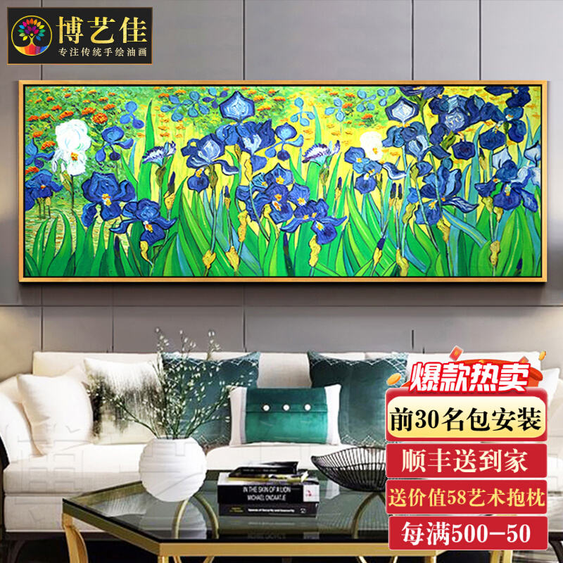Hand-painted oil painting Van Gogh iris decorative painting American-style living room bedroom bedside hanging painting classical plant famous painting banner