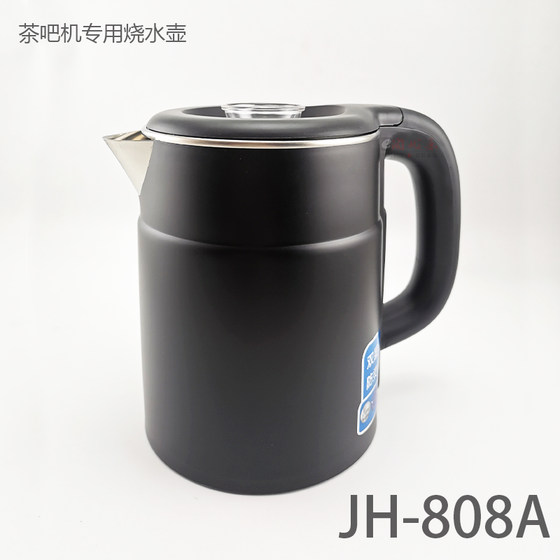 茶吧机烧水壶JH-808A双层防烫加热壶快速热水304不锈钢不加热配件