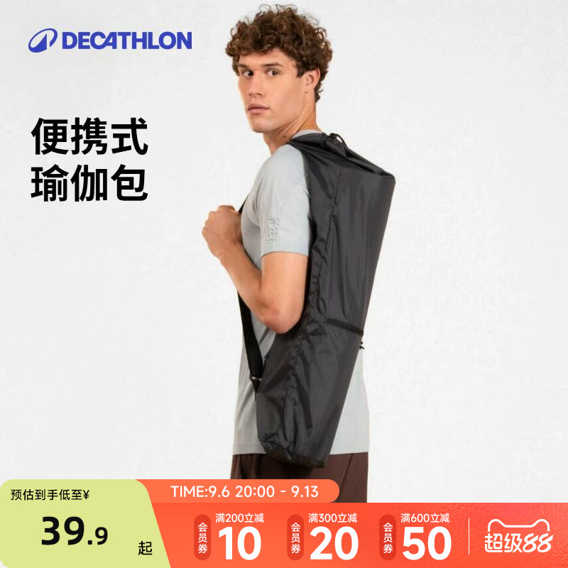 迪卡侬百元以内的运动包包不来一个么！（有限时特惠哦，赶紧拿下吧）
