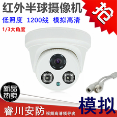 Инфракрасная камера 安防半球监控摄像头 1200线红外室内广角高清家用模拟探头监视器