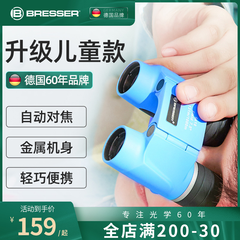 ¹Bresserͯ˫ͲԶ߱кŮСѧʵ486Ԫ,ۺ121.5/