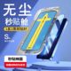 适用苹果14钢化膜13Promax全屏新款秒贴盒iPhone12防偷窥14plus听筒防尘11全包x保护手机膜xsmax辅助贴膜神器