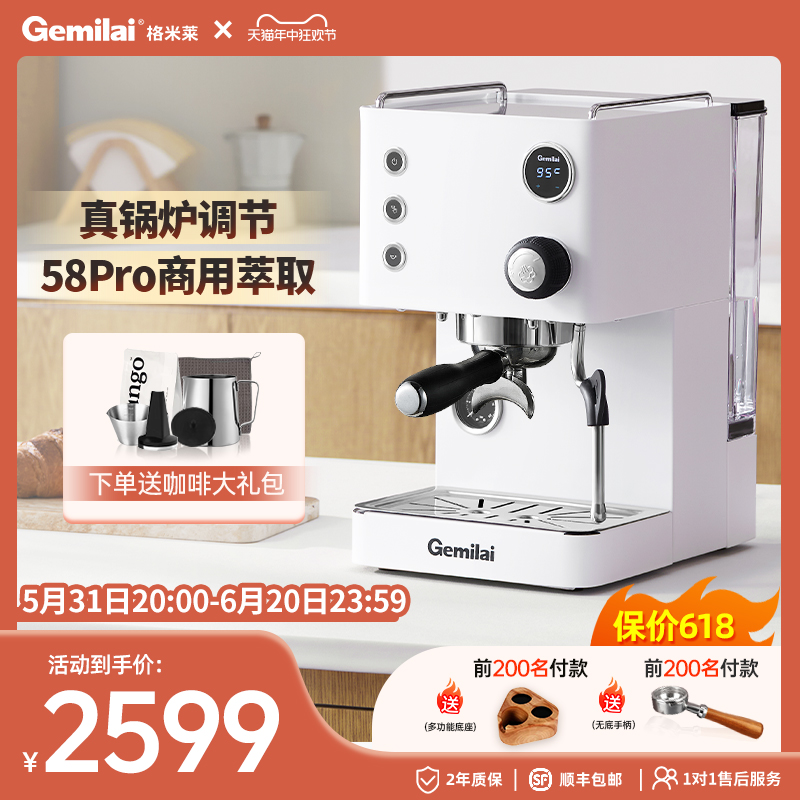 GEMILAI 格米莱 CRM3007L咖啡机小型家用意式半自动双锅炉办公室奶茶店商用