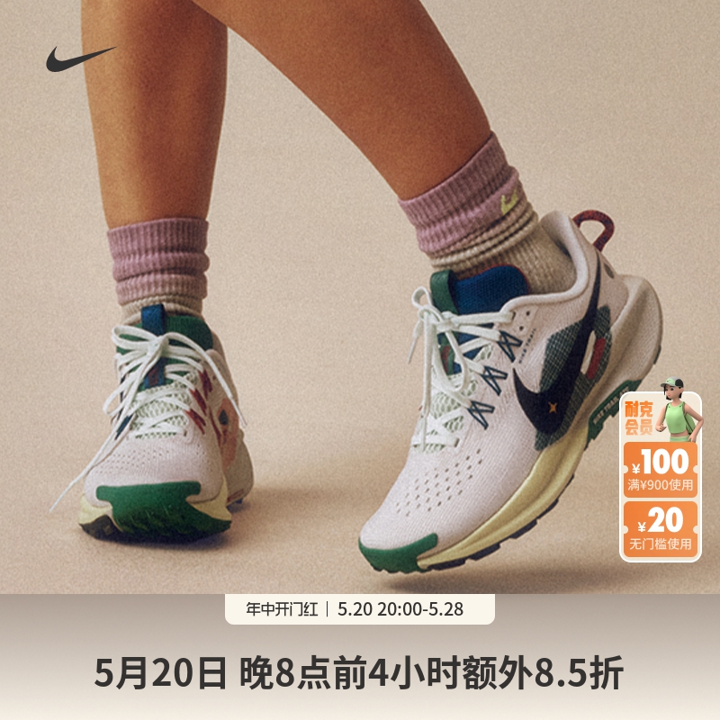 Nike耐克官方PEGASUS TRAIL 5女越野跑步鞋夏新款耐克飞马DV3865