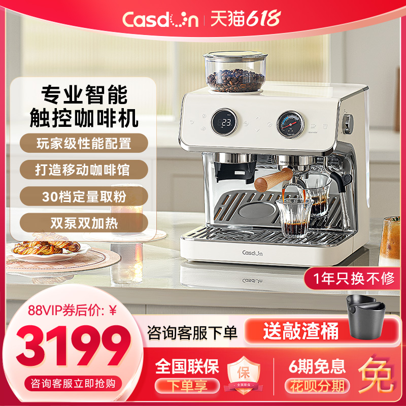 Casdon 凯度 魔咖MS2半自动咖啡机家用研磨一体浓缩意式小型