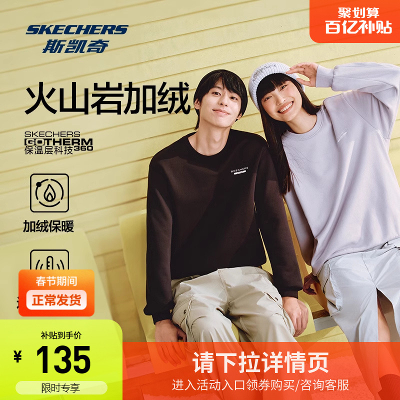 Skechers˹Ůͬ2024＾ʱгů ʵ376.8Ԫ,ۺ125.6/