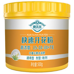 Dewoduo fast-flowering pink bougainvillea flowering special fertilizer potted flower plants flower-exploding flower-inducing fertilizer