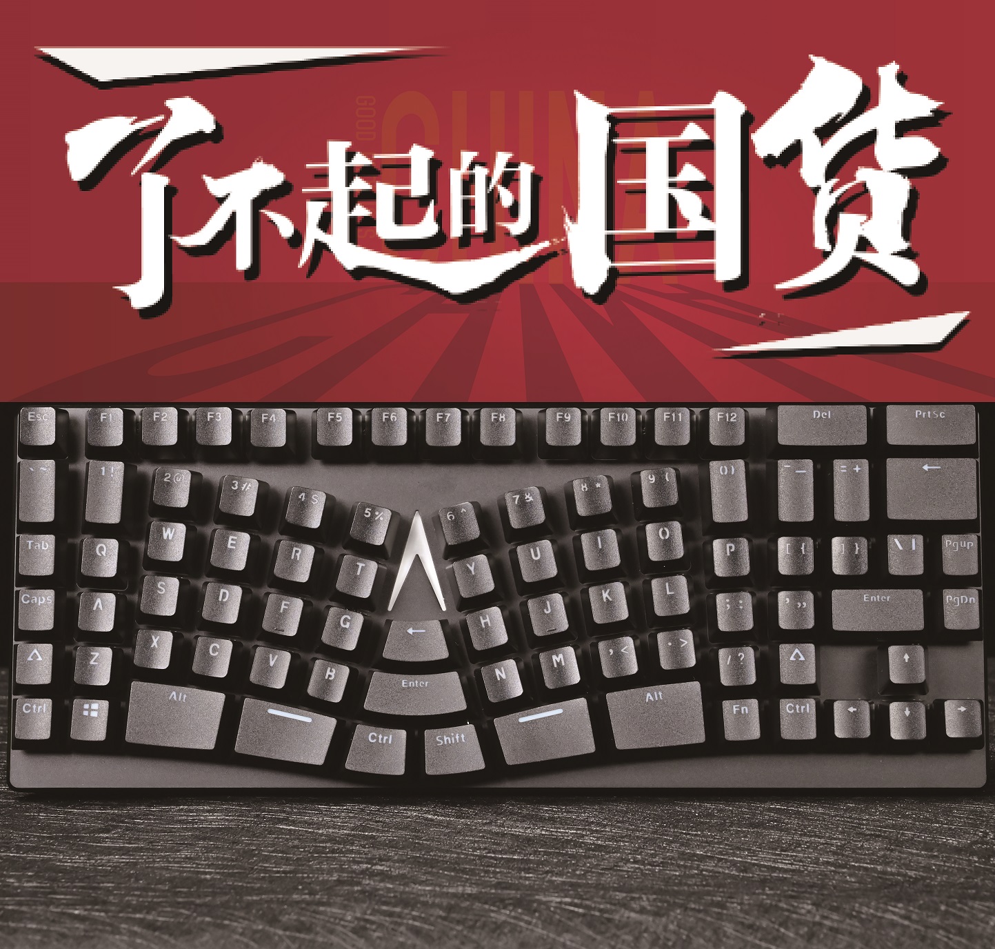 X-BowsLite人体工学电竞机械红黑茶青静轴办公游戏有线键盘Alice