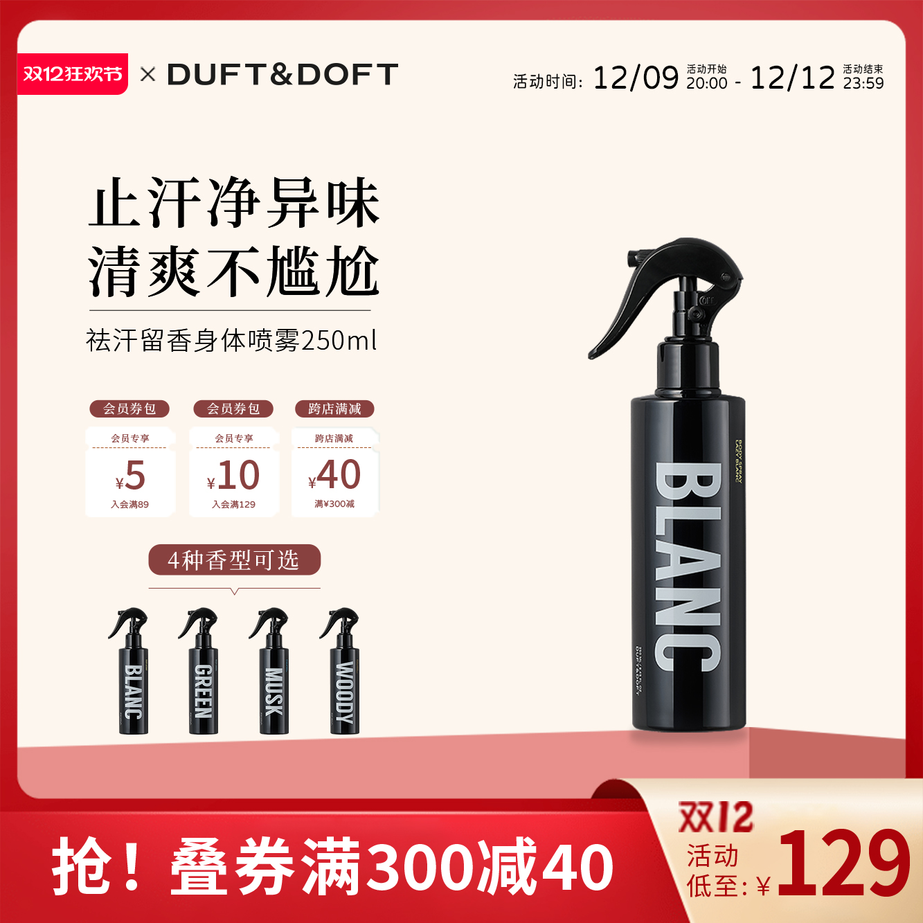 DUFT&DOFTֹʿȥζˬ־250ml 159Ԫȯ