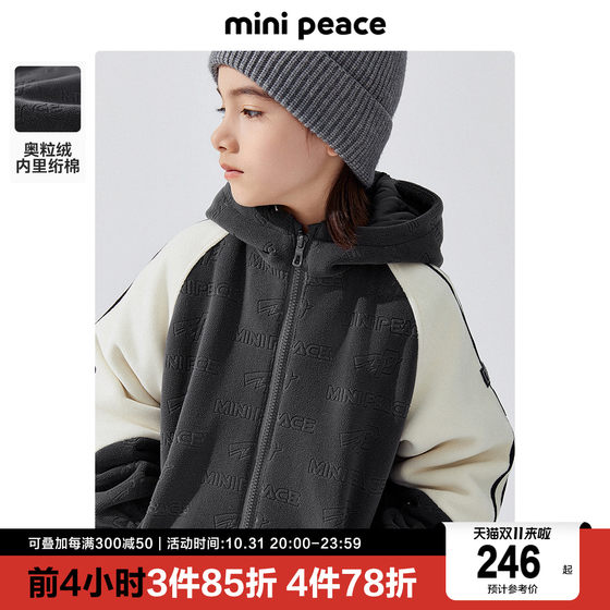 minipeace太平鸟童装男童奥粒绒冬装外套仿羊羔绒加绒夹克冬