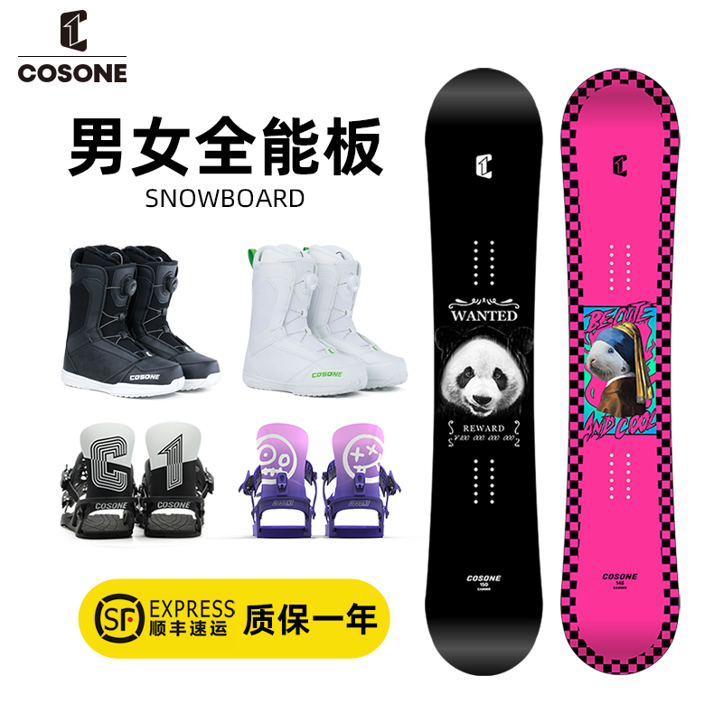 COSONE 滑雪板单板套装男女初学者全能板日式成人雪板新手全能板