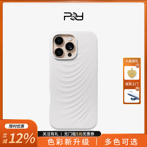 Textured Wave 17, 17 Air, 17 Pro, 17 Pro Max, 16, 16 Pro, 16 Plus, 16 Pro Max iPhone Case