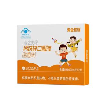 Golden Partner Children's Calcium, Iron and Zinc Oral Liquid