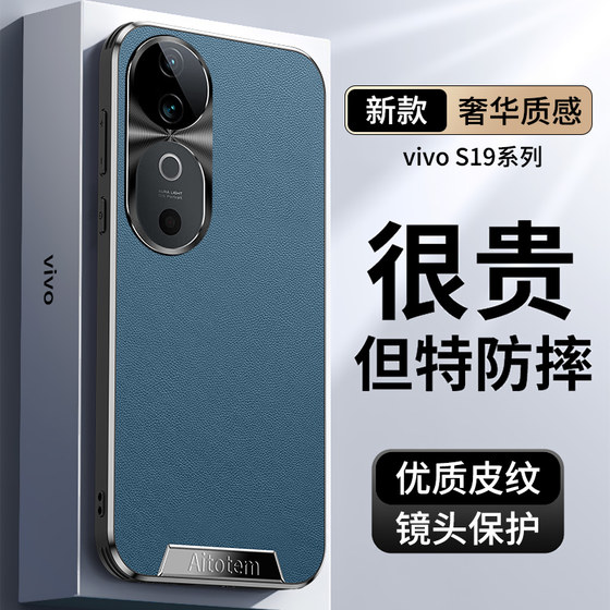 适用vivos19手机壳V2364A保护套vovis19pro直边vovos素皮套V2362A复古viovs商务vivo后盖vⅰv0s外壳vicos男女