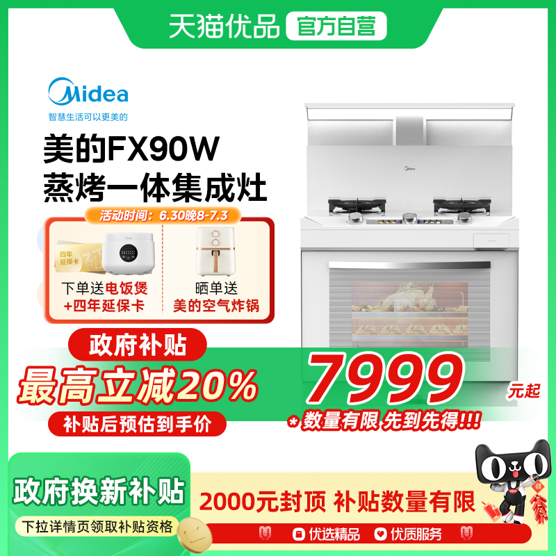 Ȼ FX90W 5200W ɫ Midea/ FX90Wһ弯ɫƵϴ9999Ԫ