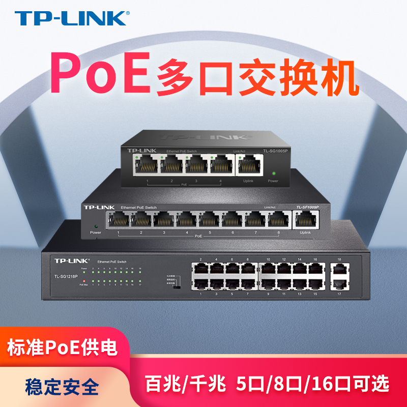 TP-LINK POE罻5810ǧװ߷ʵ159Ԫ