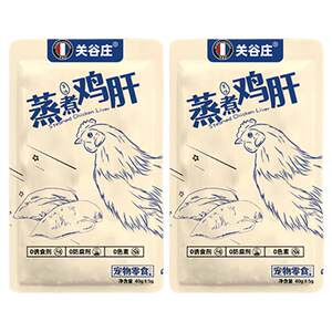 Pet snacks boiled chicken liver dog cat steamed chicken heart cat rice mixed with food feed dog puppies cat snack wet food
