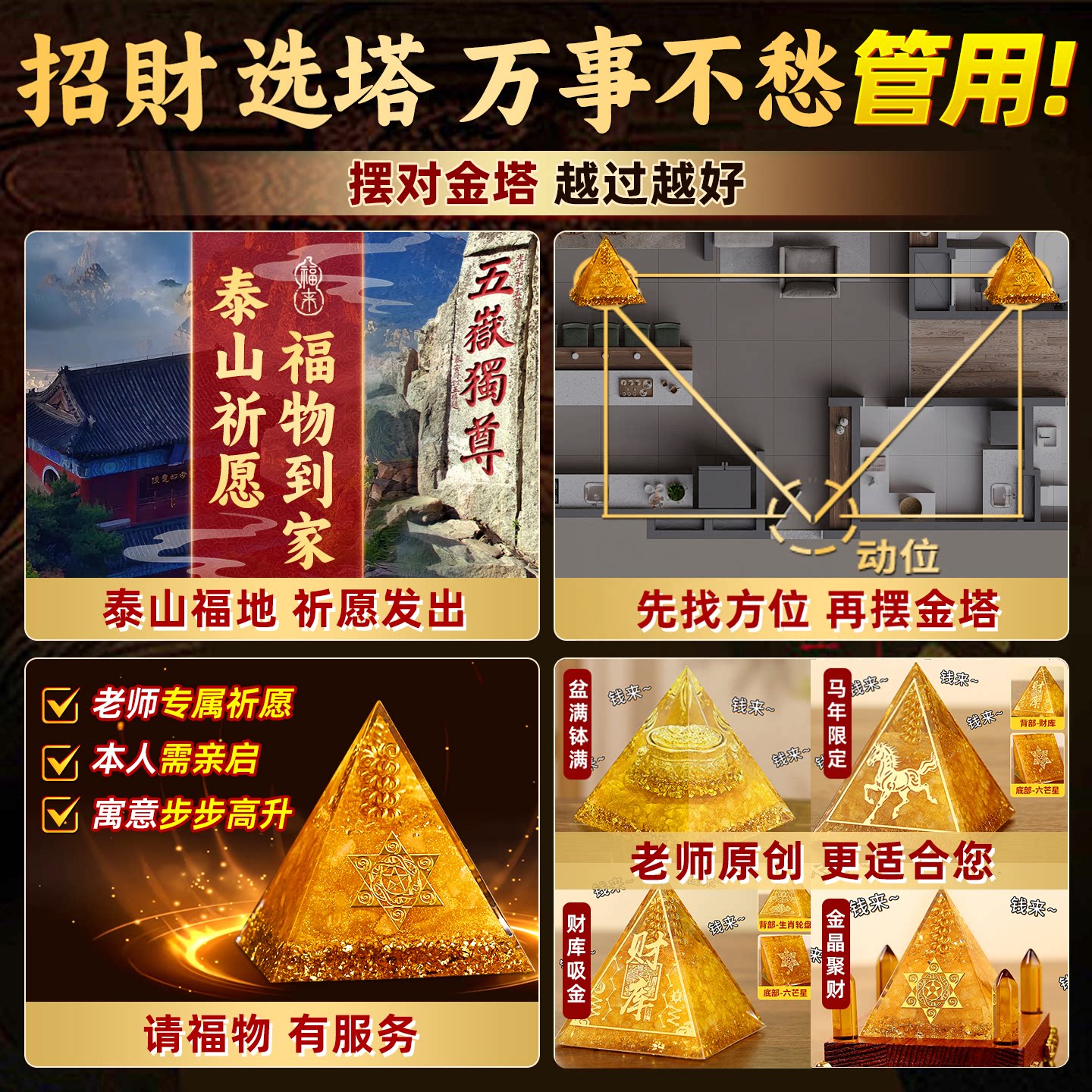 招財黃水晶金字塔擺飾 辦公室桌面招財聚財擺件