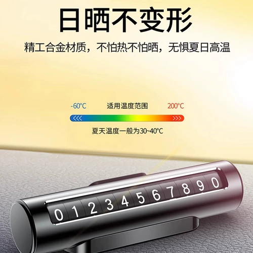 Автомобильный мобильный телефон Временный парковка номер Пластин.