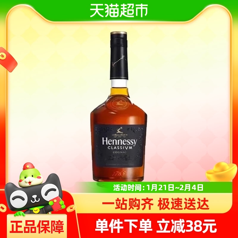 Hennessy 轩尼诗 新点 干邑白兰地 40%vol 700ml 2022NBA联名礼盒装