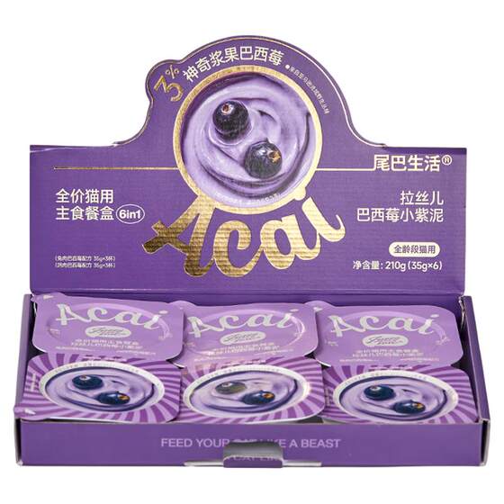 
Tail Life Little Purple Mud Rainbow Mud Acai Berry Rabbit Meat Squab Pigeon Pet Cat Staple Food Lunch Box Canned Adult Cats and Kittens