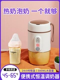 Портативный детский чайник со стаканом для выхода на улицу, термос для кормящих грудью, молокоотсос, поддерживает постоянную температуру